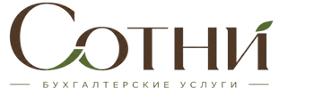 Профессиональное бухгалтерское обслуживание в Великих Луке 2026